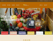 Tablet Screenshot of flowerelements.com